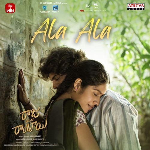 Ala Ala (From "Raju Weds Rambai")