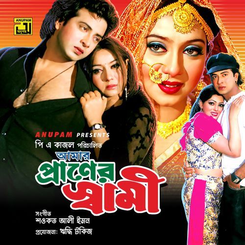 Koi Gele Nithur Bondhure, Pt. 3 (Amar Praner Shami)