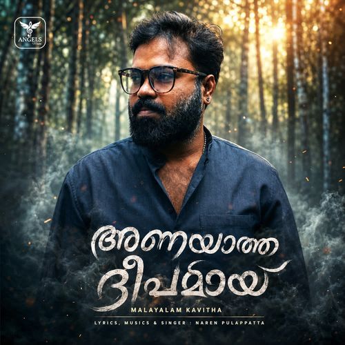 Anayatha Dheepamayi Akatharil Theliyunna
