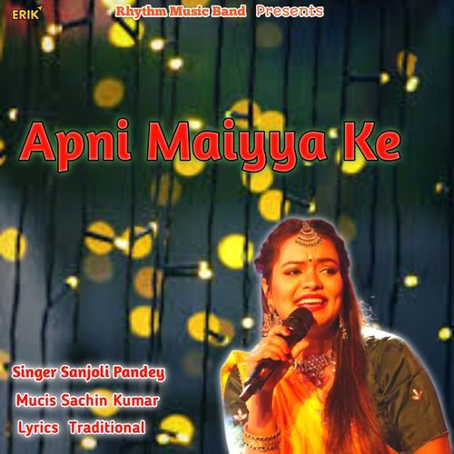Apni Maiyya Ke (Studio)