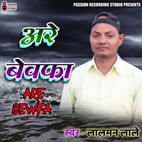 Are Bewafa