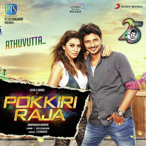 pokkiri raja tamil movie rajini