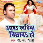 Awa Khatiya Bichhawa Ho