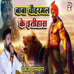 Baba Chauharmal Ke Ityhas-JhgoYRtiW10