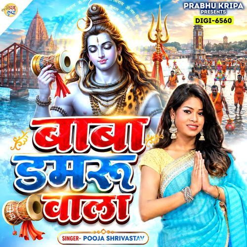 Baba Damru Wala