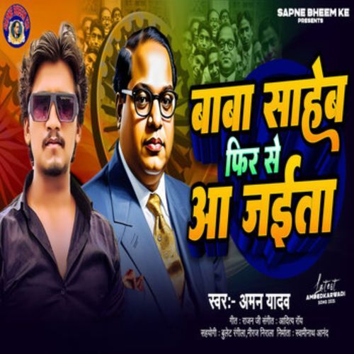 Baba Saheb