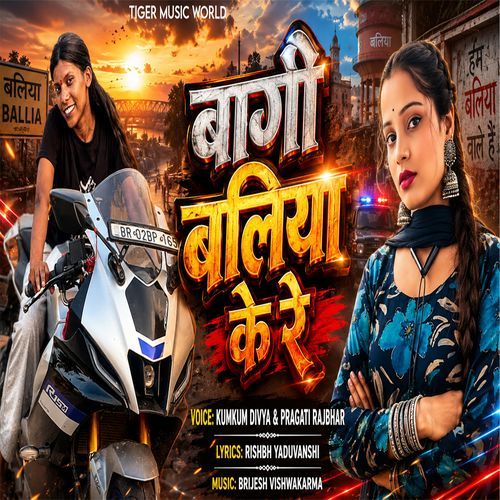 Bagi Ballia Ke Re