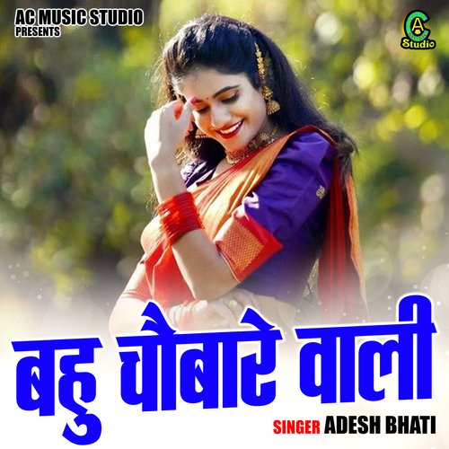 Bahu Chaubare Wali