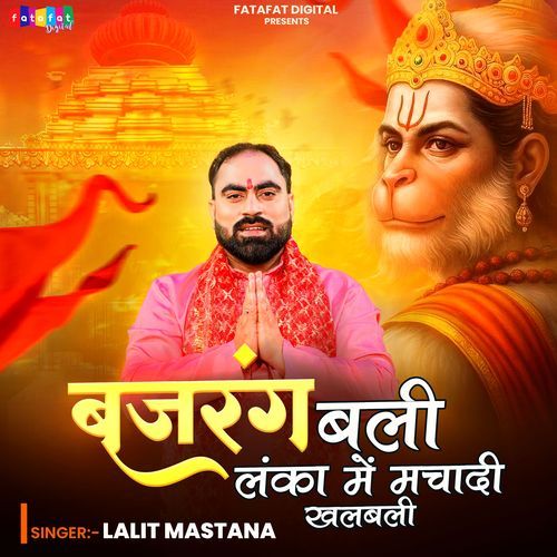 Bajrang Bali Lanka Mein Machadi Khalbali
