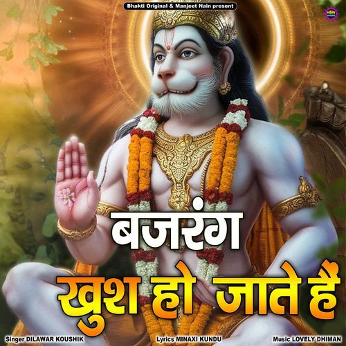 Bajrang Khush Ho Jate Hai