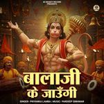 Balaji Ke Jaungi