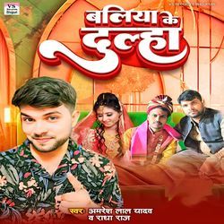 Ballia Ke Dulha-SDk7BRhjeWE