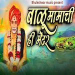 Balumamachi Hi Mendhar