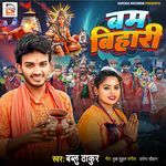 Bam Bihari