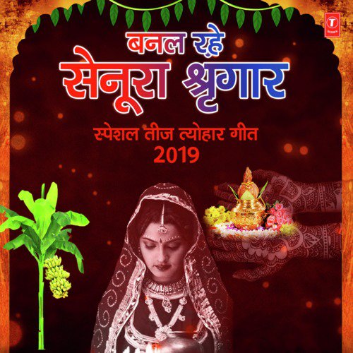 Banal Rahe Senur Sringaar - Special Teej Tyohaar Geet 2019
