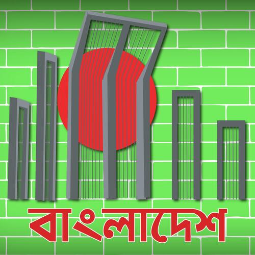 Bangladesh Cricket Tribute_poster_image