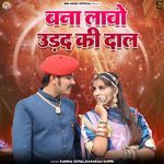 Banna Lawo Urad Ki Dal