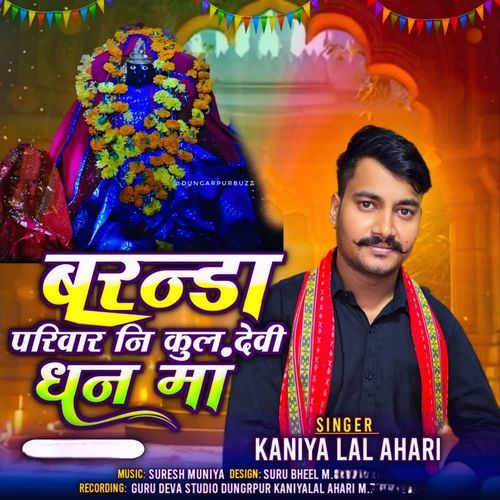 Baranda Parivar Ni Kuldevi Dhan Maa