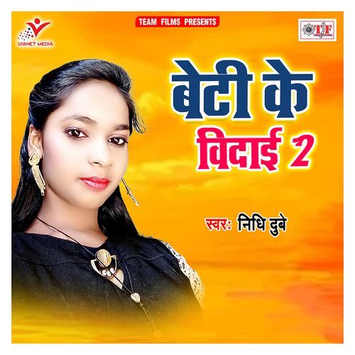 Beti Ke Vidai 2