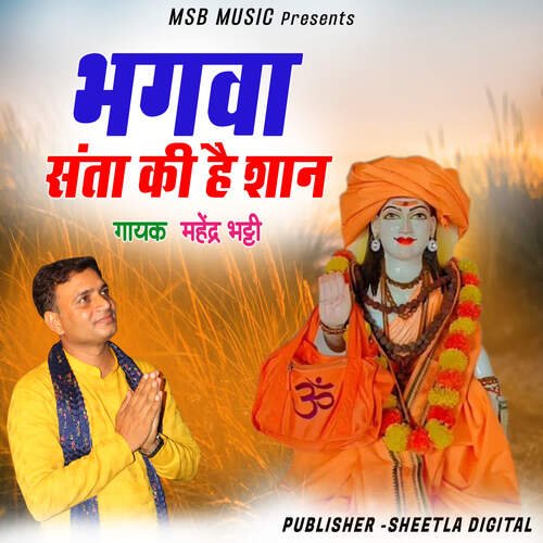 Bhagwa Santa Ki hai Shan