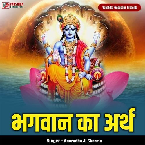 Bhagwan Ka Arth