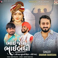 Bhai Jevi Bhaibandhi