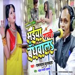 Bhaiya Rakhi Bandhawala