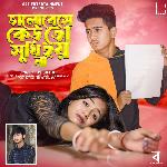 Bhalobeshe Kew To Shukhi Hoi Na