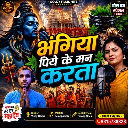Bhangiya Piye Ke Man Karta