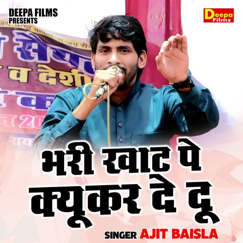 Bhari khat pe kyukar de doon (Hindi)