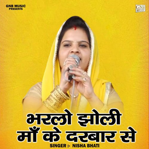 Bharlo Jholi Maan Ke Darbar Se