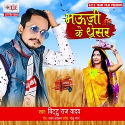 Bhauji Ke Tharesar-LwAGRgRaR0o