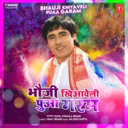 Bhauji Khiyaveli Puaa Garam-IwosWUVpGh4