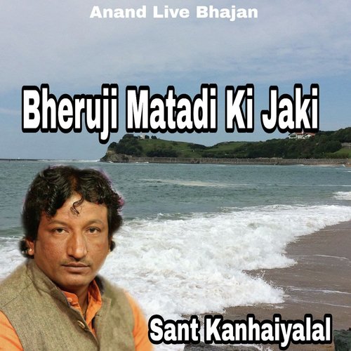 Bheruji Matadi Ki Jaki