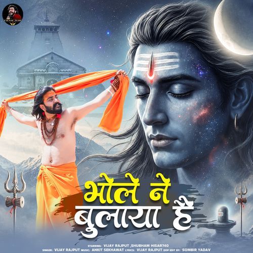 Bhole Ne Bulaya Hai