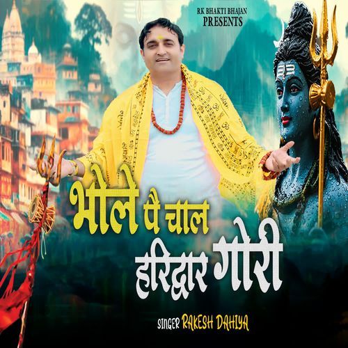 Bhole Pe Chaal