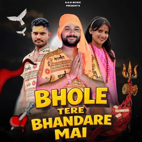 Bhole Tere Bhandare Mai