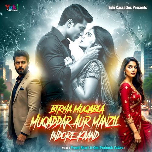 Muqaddar Aur Manzil (Indore Kaand)
