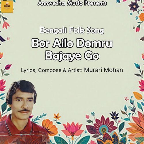 Bor Ailo Domoru Bajaye Go