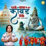 Chalo Baba Ke Dwar Kawad Leke