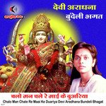 Chalo Man Chale Re Maai Ke Duariya Devi Aradhana Bundeli Bhagat