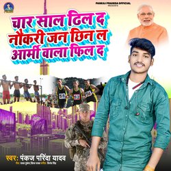 Char Saal Dhil Da Naukari Jani Chhil Da (Bhojpuri)