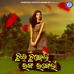 Chhai Chhabeli Ranga Rangeli-OyFTbkZ6fls