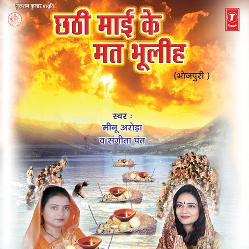 Subh Aarti Gaayija