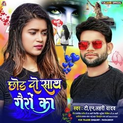 Chhod Do Sath Gairo Ka (Hindi Song)