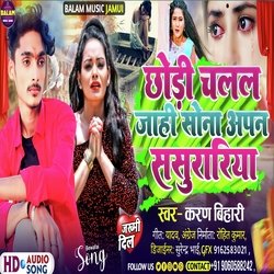 Chhodi Chalal Jahin Sona Apna Sasurariya (Bhojpuri)