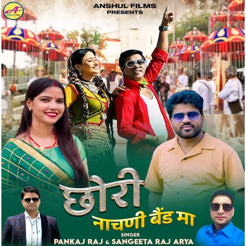 Chhori Nachni Band Ma