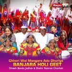 Chhori Wal Mangare Ado Dhuriya Banjara Holi Geet