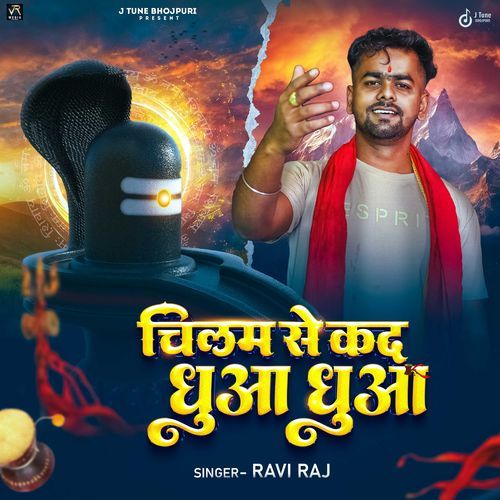 Chilam Se Kad Dhuaa Dhuaa