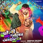 Choli Kholan Aandolan